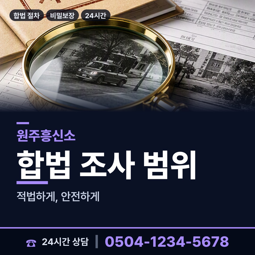 원주 개운동 중고거래사기 상담 안내