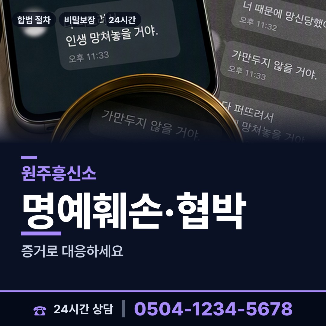 원주 개운동 사업파트너조사 상담 안내