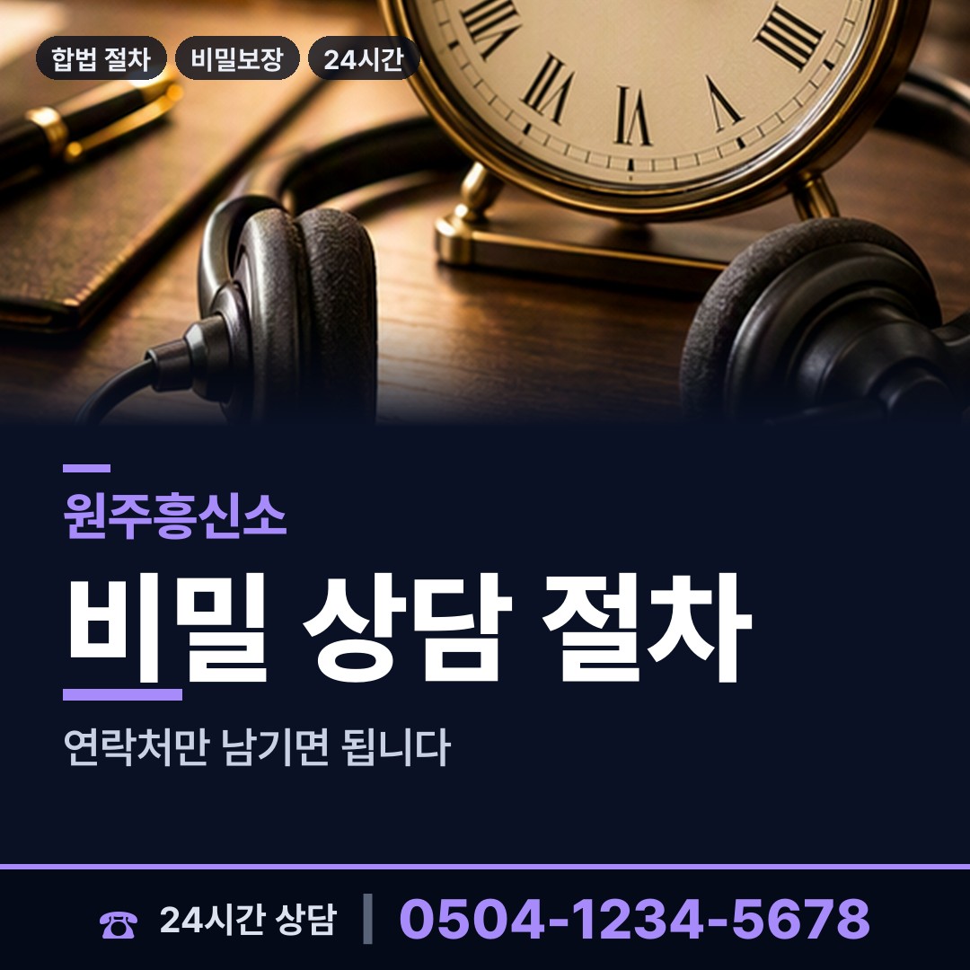 원주 개운동 부양료소송 상담 안내