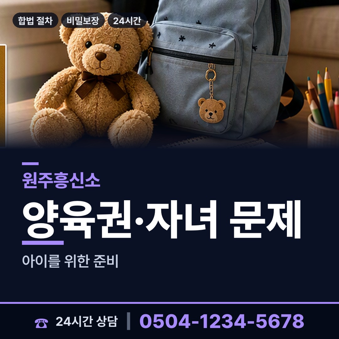 원주 개운동 사기범찾기 상담 안내